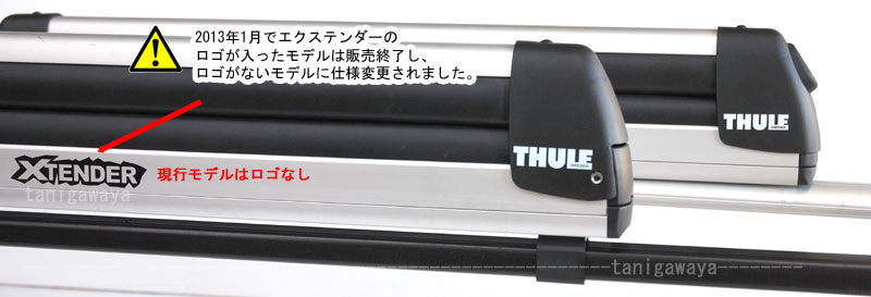 THULE Xtender 739 | skicarrier.jp/スキーキャリア【公式】